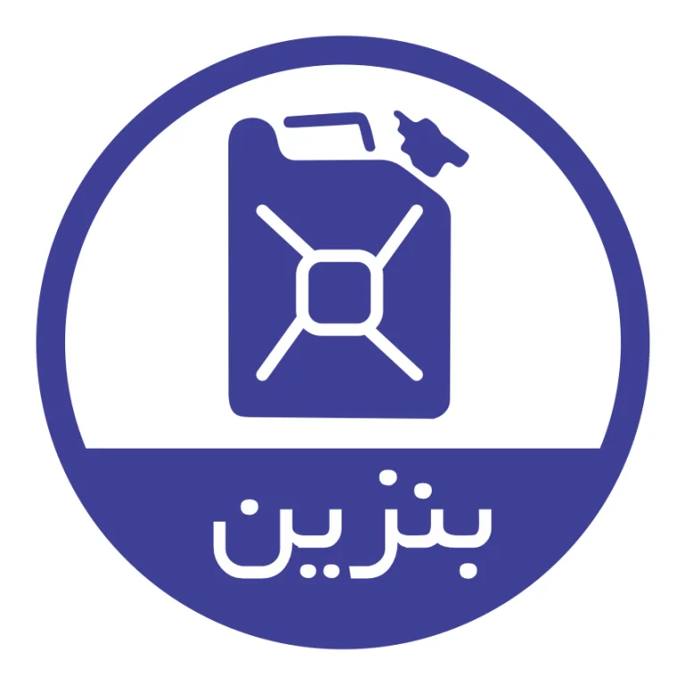 امداد خودروی امداد سلام در هنگام نیاز ، سوخت به شما می رساند
