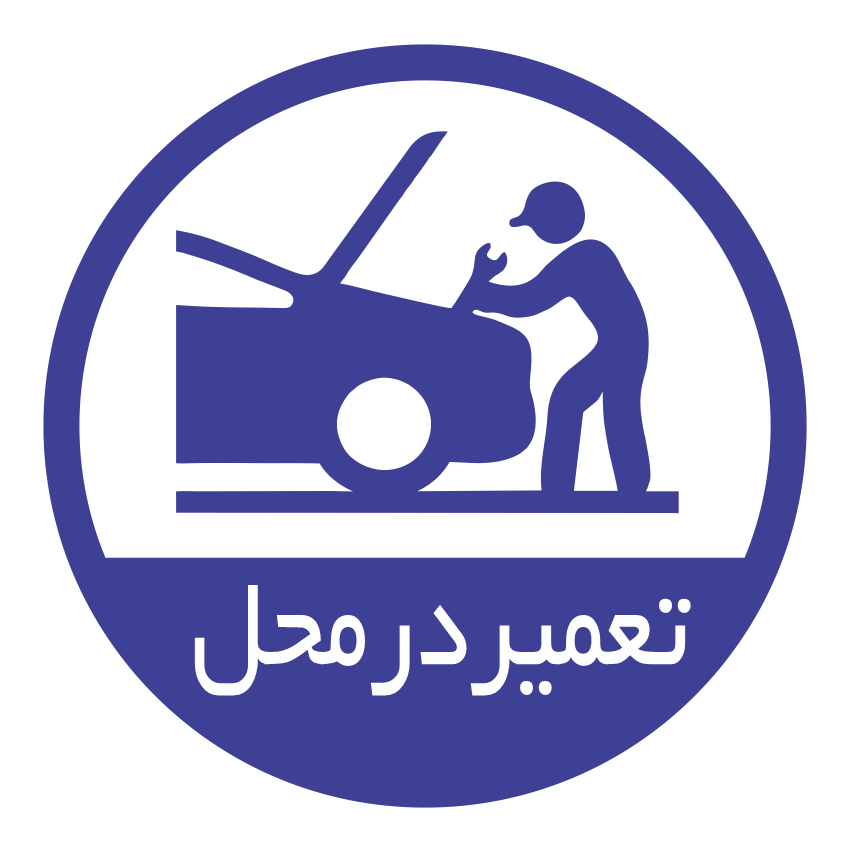 تعمیر در محل یکی از خدمات امداد خودروی امداد سلام است